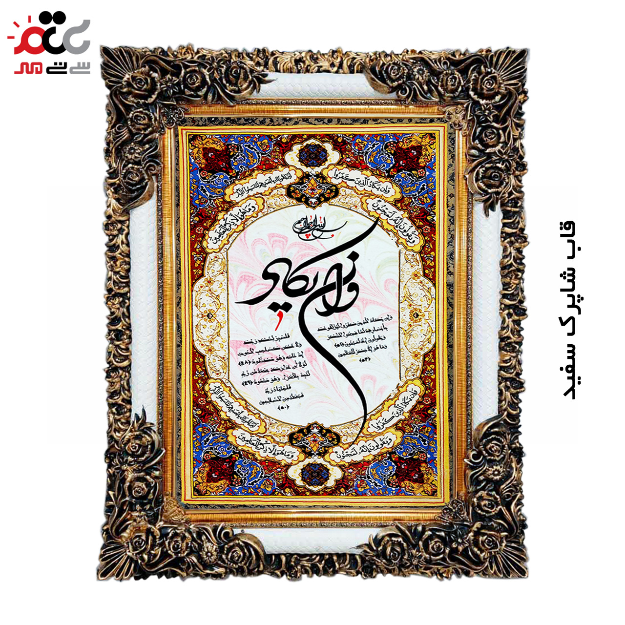 تابلو فرش چاپی طرح وان یکاد کد 15306 سایز 50×50 سانتی متری