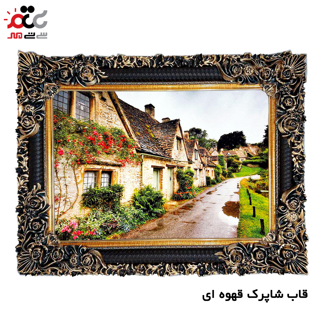 تابلو فرش چاپی طرح جاده کد 10002 سایز 50×35 سانتی متری