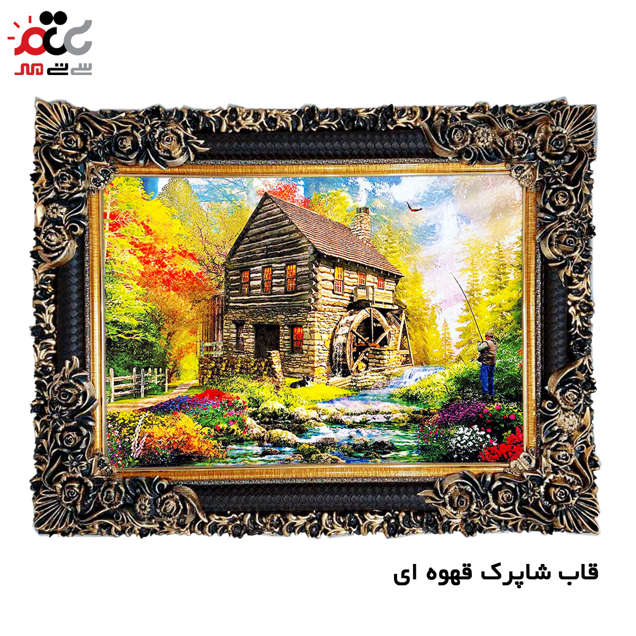 تابلو فرش چاپی طرح کلبه کد 10185 سایز 100×70 سانتی متری