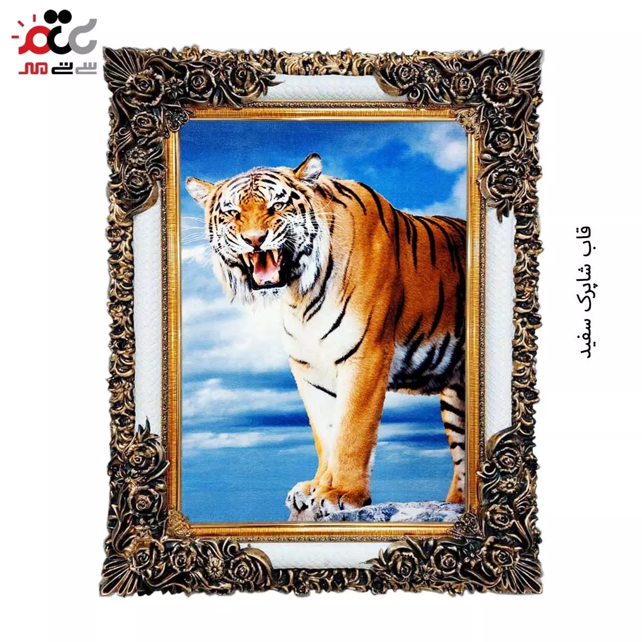 تابلو فرش چاپی طرح ببر کد 14602 سایز 100×50 سانتی متری