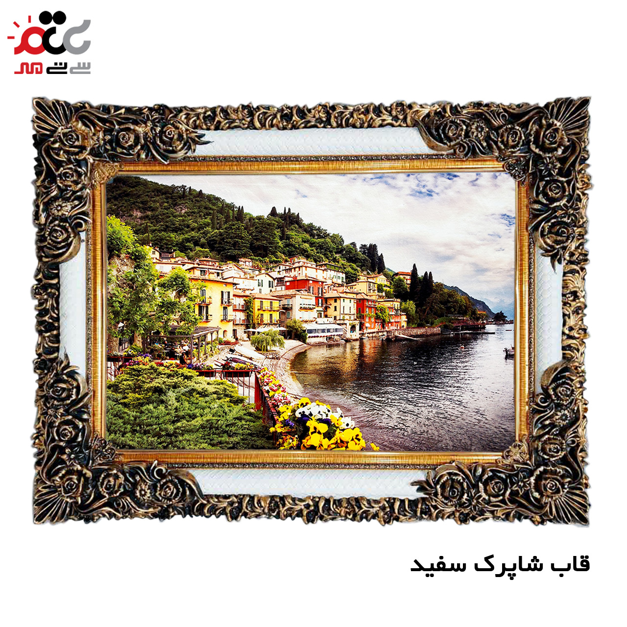 تابلو فرش چاپی طرح دریاچه کد 10007 سایز 70×50 سانتی متری