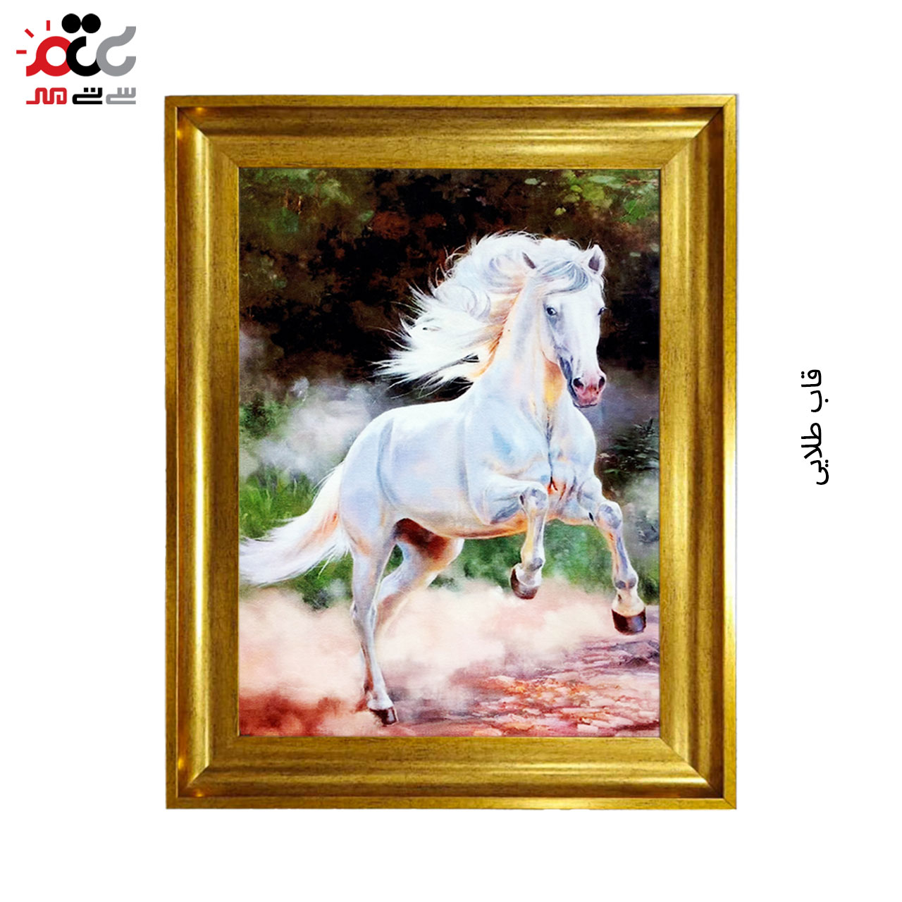 تابلو فرش چاپی طرح اسب کد 14607 سایز 100×50 سانتی متری