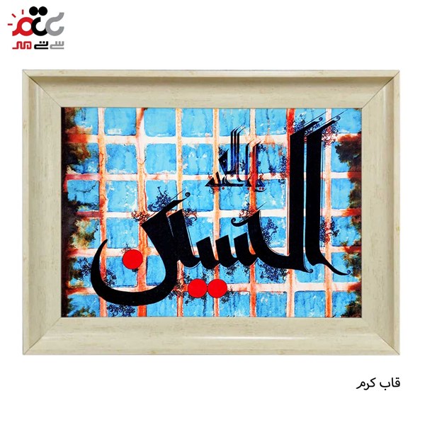 تابلو فرش طرح حسین کد 17012 سایز 50×50 سانتی متری