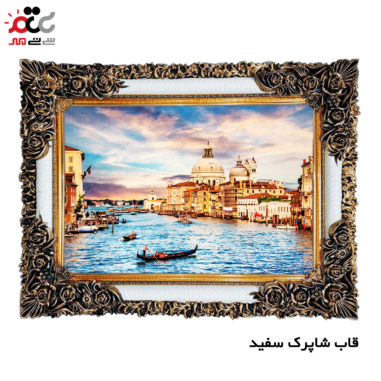 تابلو فرش چاپی طرح دریاچه کد 10136 سایز 60×40 سانتی متری