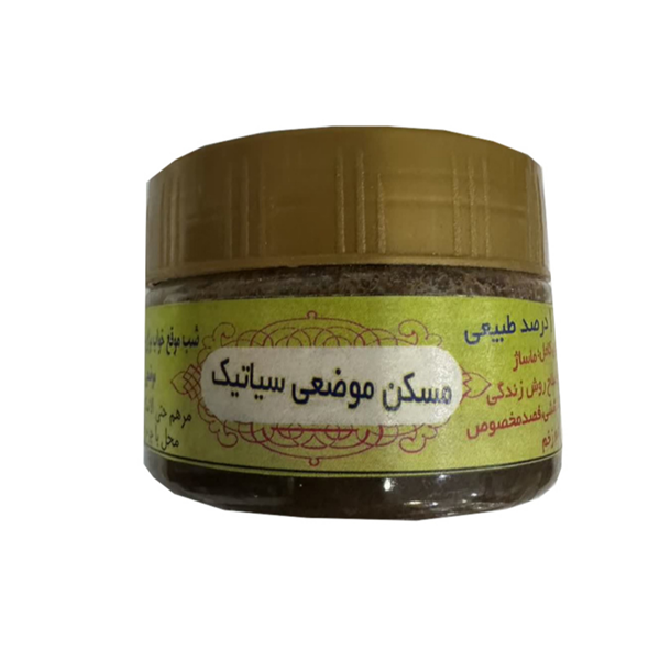 پماد مسکن سیاتیک 120 گرمی