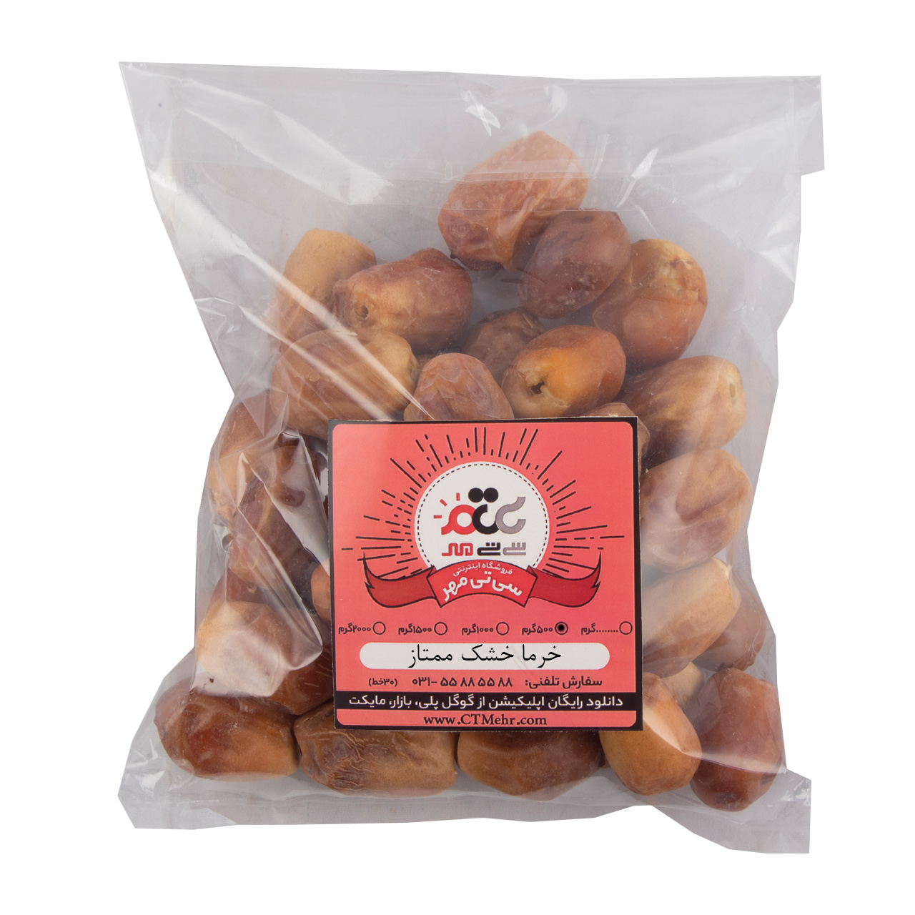 خرما خشک ممتاز 500 گرمی