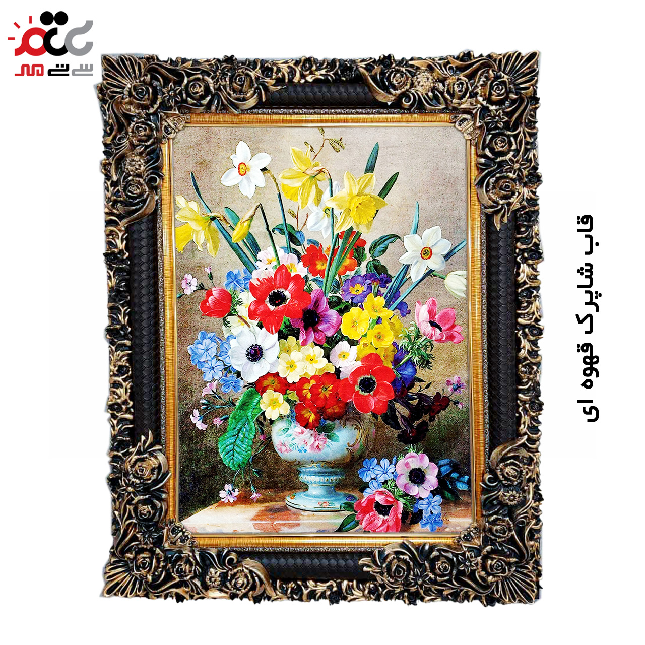 تابلو فرش چاپی طرح گل کد 12306 سایز 100×70 سانتی متری