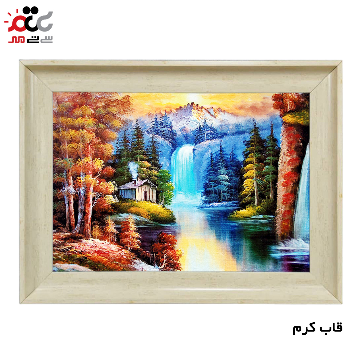 تابلو فرش چاپی طرح آبشار کد 10059 سایز 100×70 سانتی متری