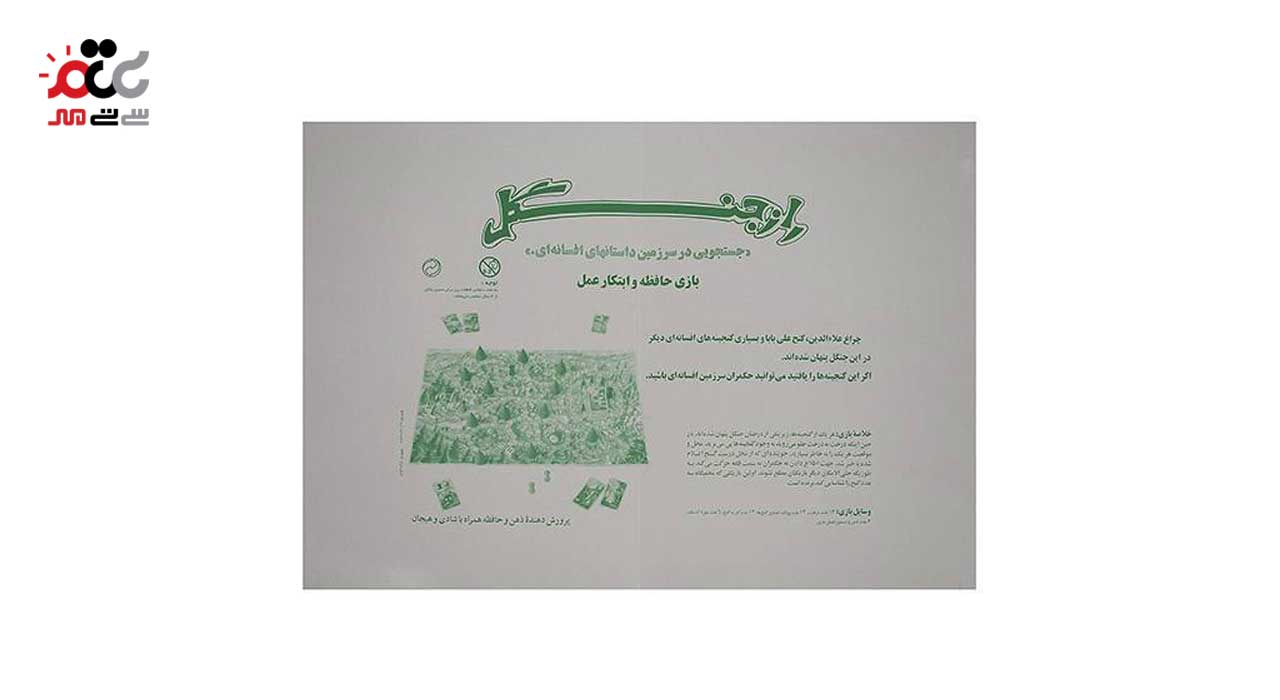 بازی فکری راز جنگل فکرآذین