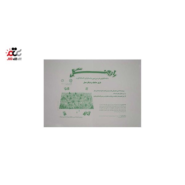 بازی فکری راز جنگل فکر آذین