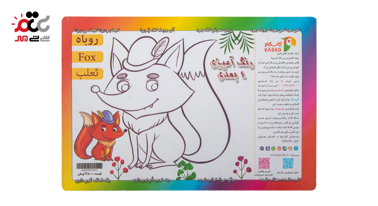 پازل مقوایی طرح گربه چکمه پوش 40 تکه