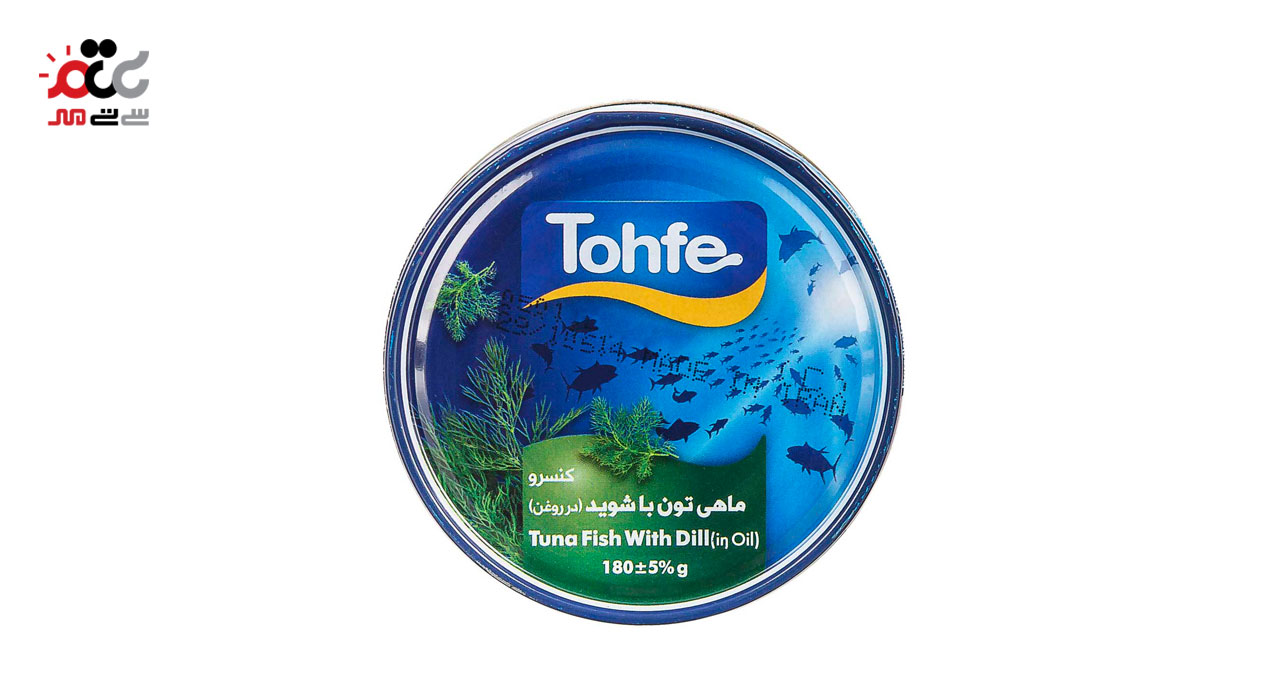 کنسرو تن ماهی با شوید در روغن تحفه 180 گرمی