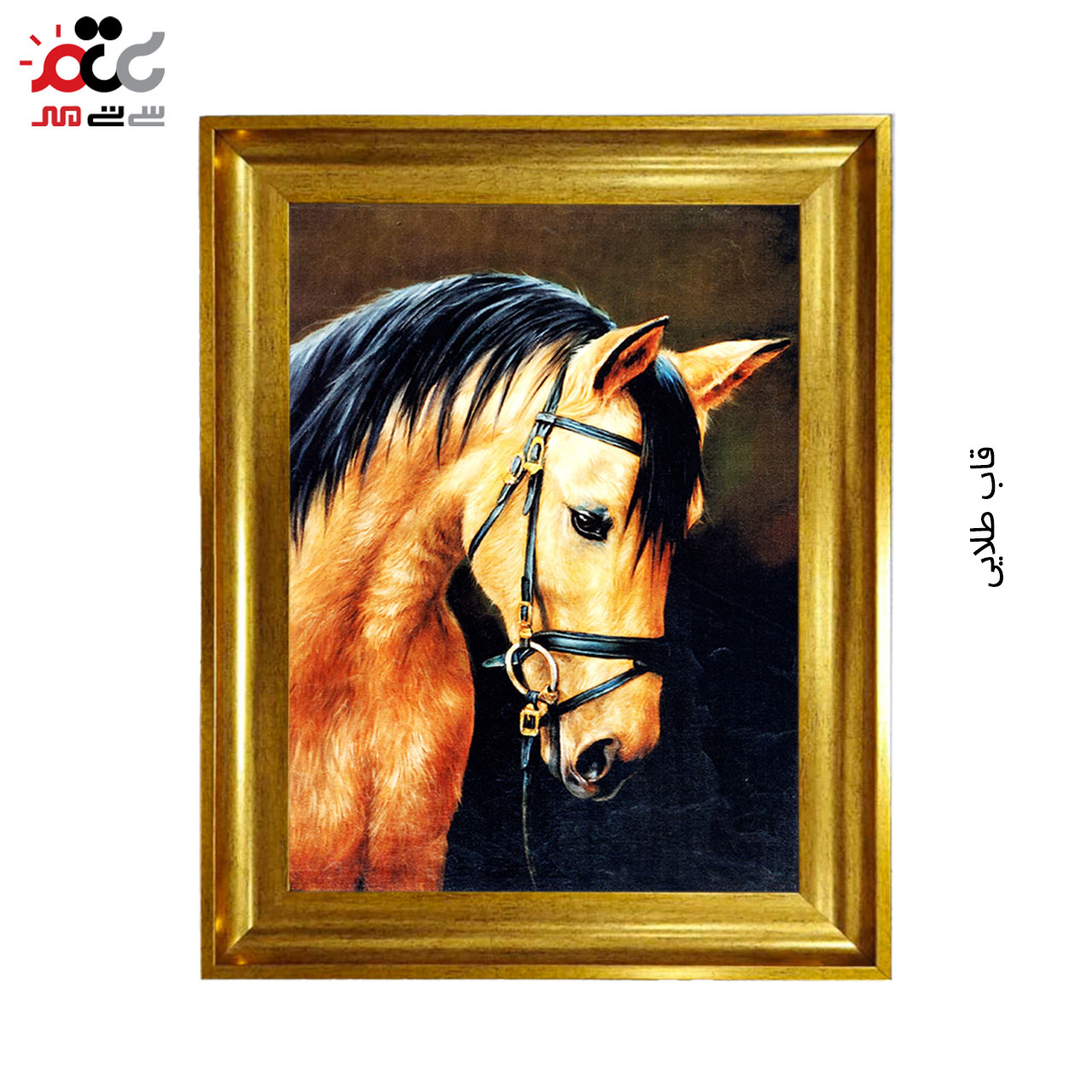 تابلو فرش چاپی طرح اسب کد 14300 سایز 50×50 سانتی متری