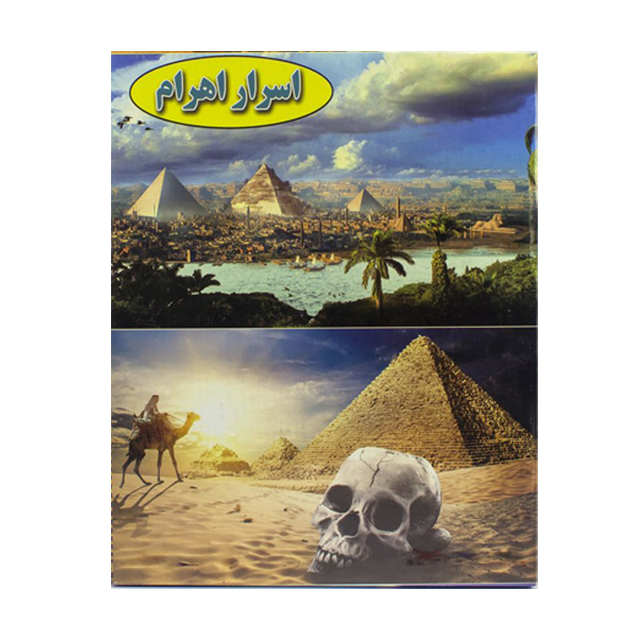 بازی فکری اسرار اهرام کد 02