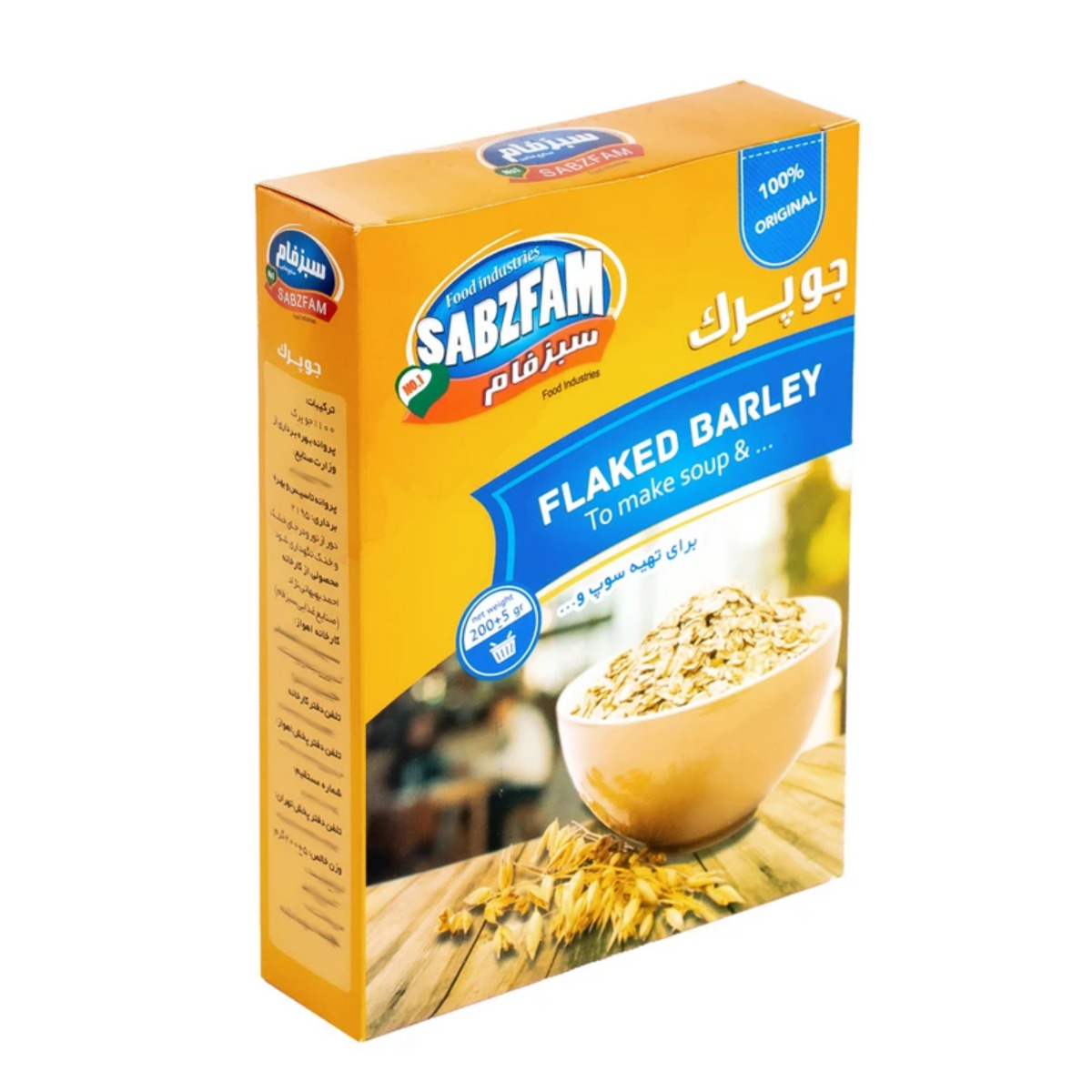 جو پرک سبز فام 200 گرمی