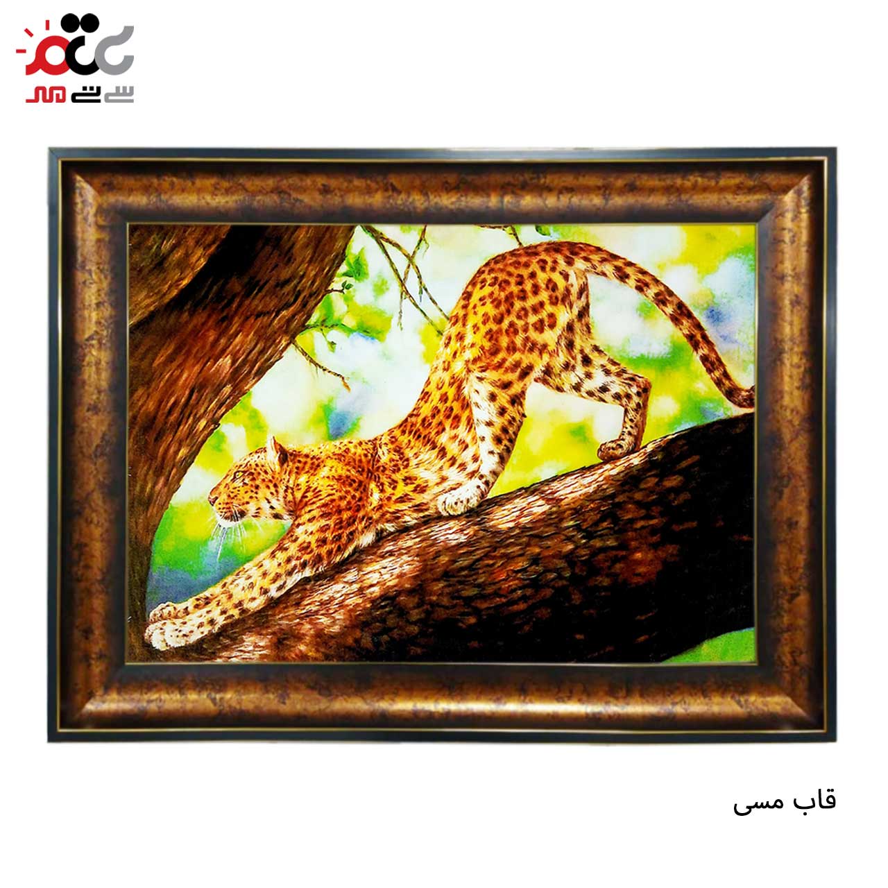 تابلو فرش چاپی طرح پلنگ کد 14008 سایز 70×50 سانتی متری