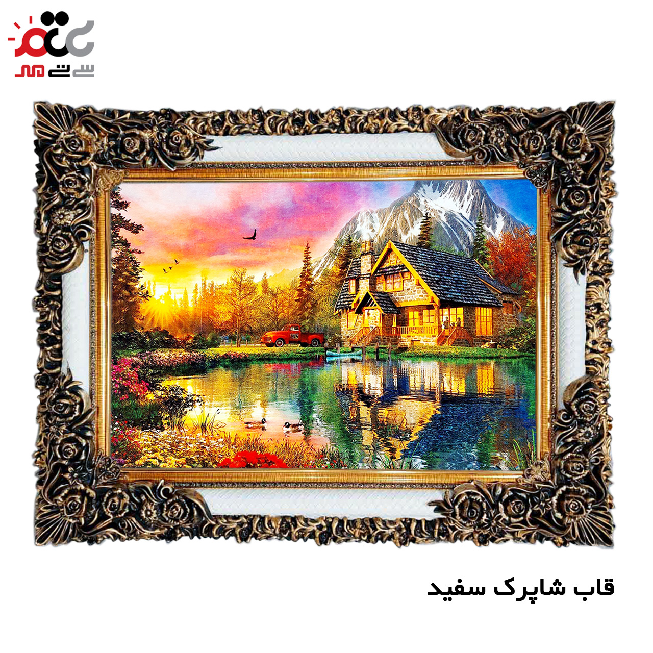 ارزان ترین تابلو فرش