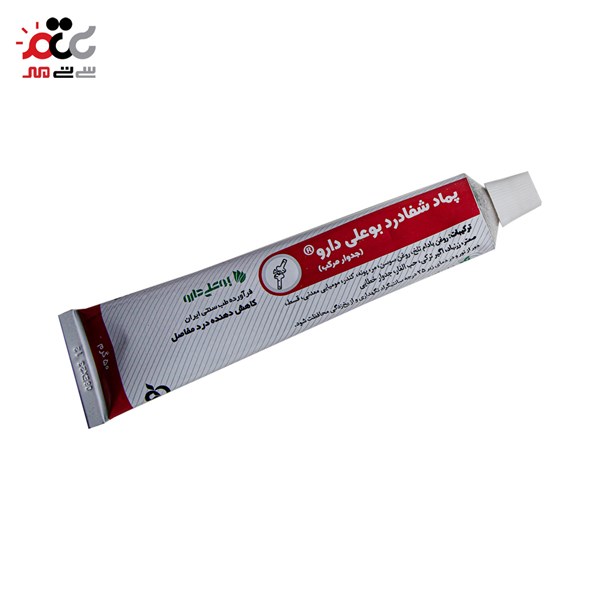 پماد موضعی شفادرد بوعلی دارو 50 گرمی