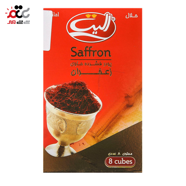 مجموعه پودر فشرده زعفران الیت 3 بسته 8 عددی
