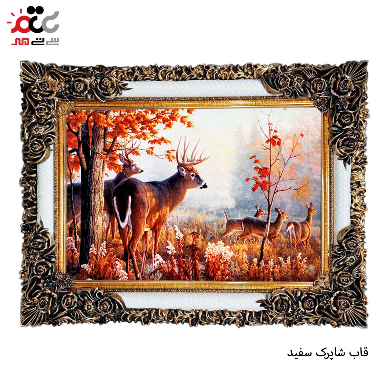 تابلو فرش چاپی طرح گوزن کد 14066 سایز 70×50 سانتی متری