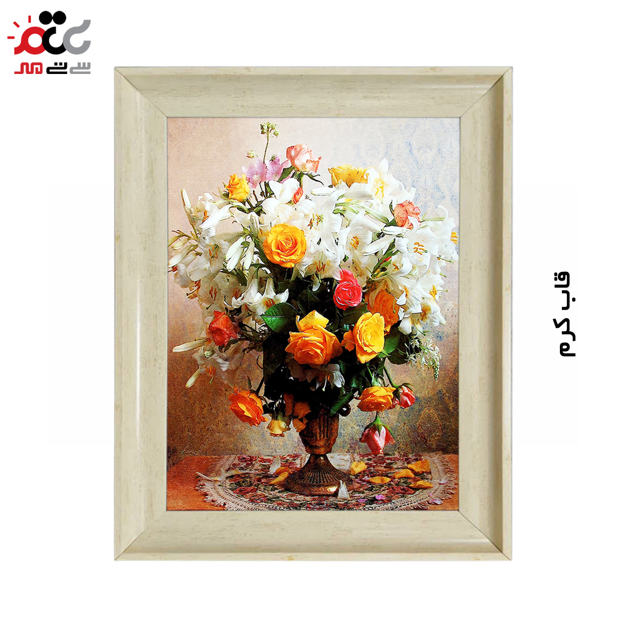 تابلو فرش چاپی طرح گل کد 12336 سایز 70×50 سانتی متری