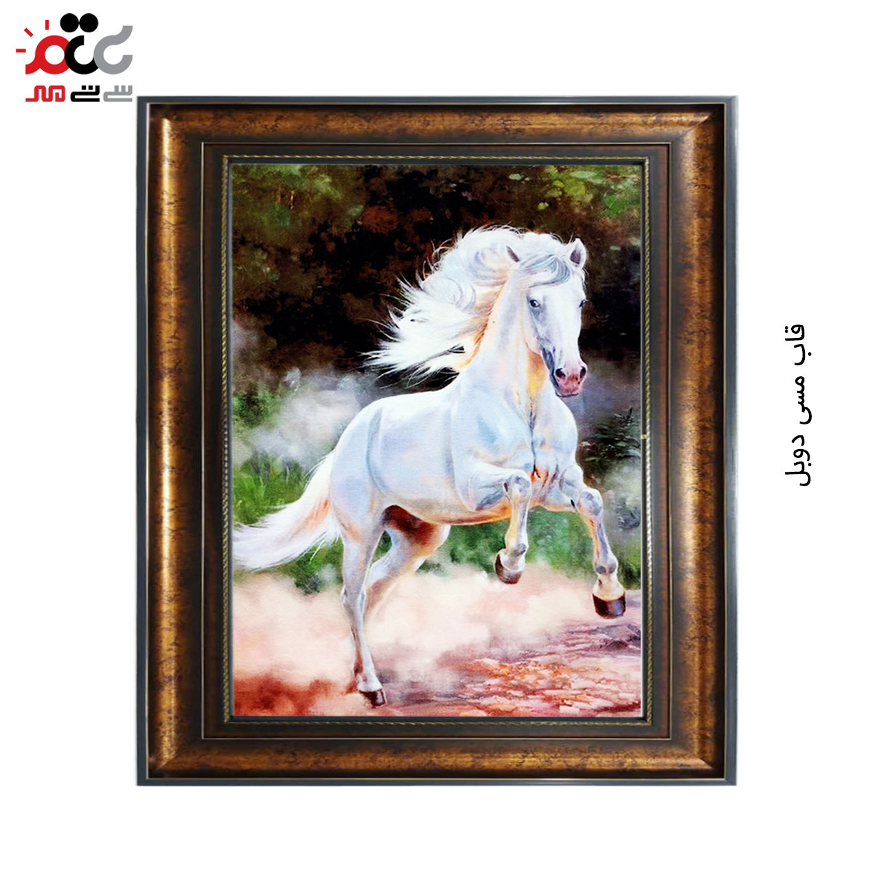 تابلو فرش چاپی طرح اسب کد 14307 سایز 70×50 سانتی متری