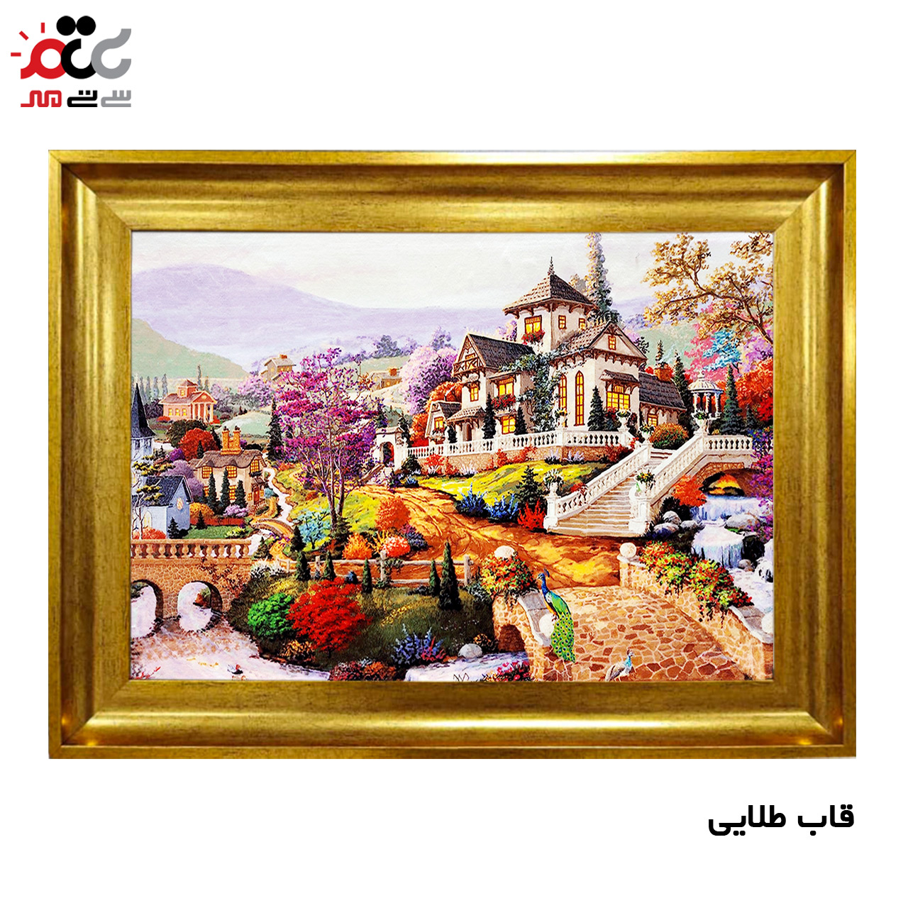 تابلو فرش چاپی طرح دهکده کد 10138 سایز 100×50 سانتی متری