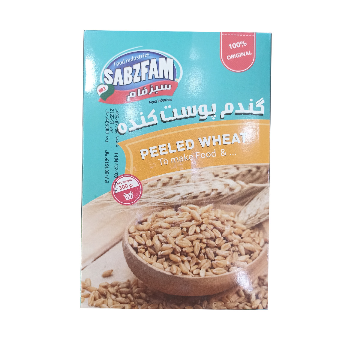 گندم پوست کنده سبزفام 300 گرمی