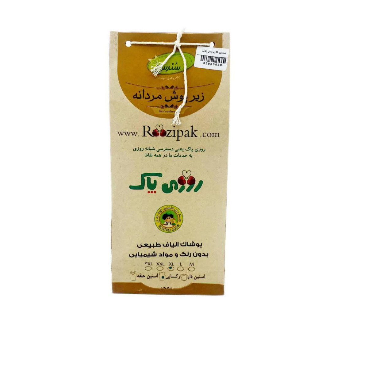 زیرپوش رکابی روزی پاک سایز XL