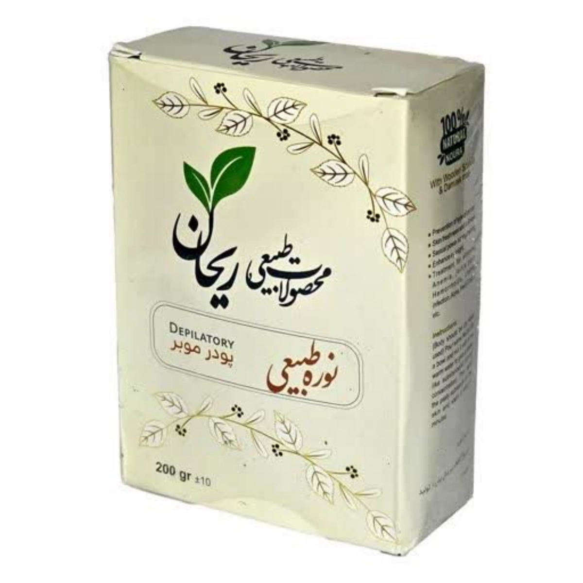 نوره ریحان 200 گرمی