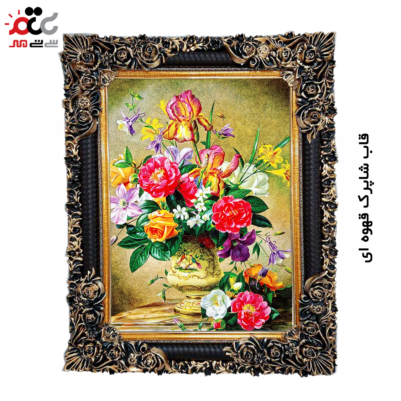 تابلو فرش چاپی طرح گل کد 12305 سایز 60×40 سانتی متری