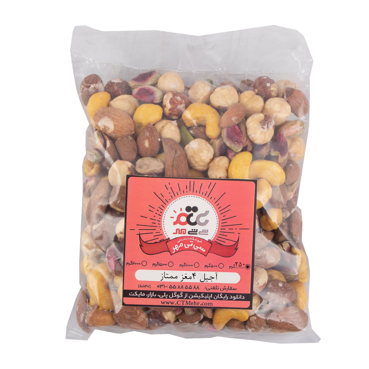ارزانترین آجیل چهار مغز 250 گرمی