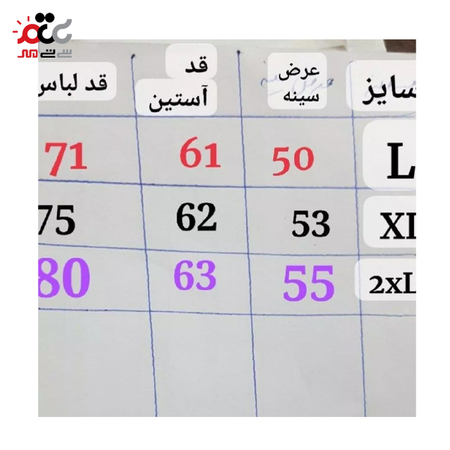 پر فروش ترین بلوز مردانه پاییزه