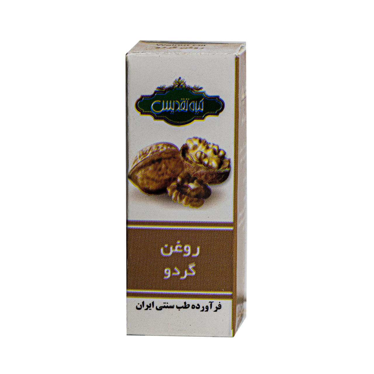 روغن گردو تقدیس