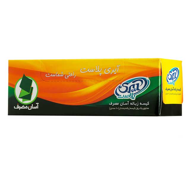 کیسه زباله آسان مصرف آیری پلاست 20 عددی