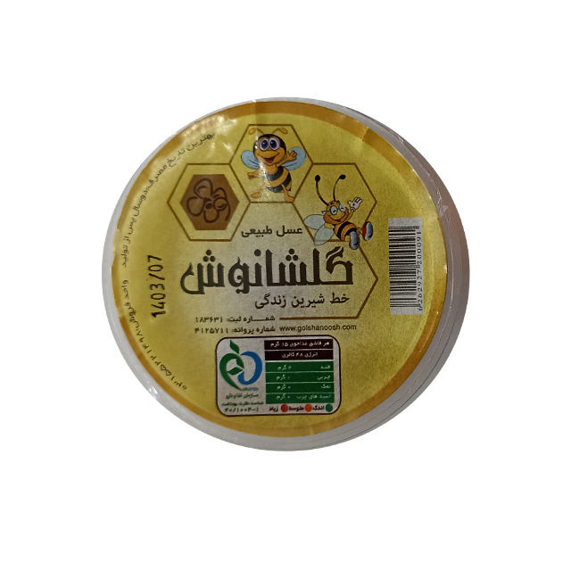 عسل لیوانی گلشانوش 200 گرمی