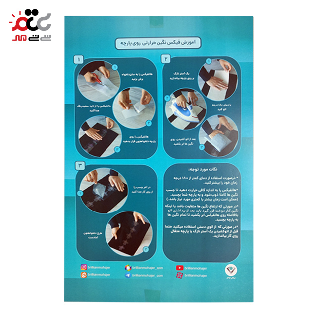 خرید نگین حرارتی حاشیه 79 برلیان مهاجر کد H-3198