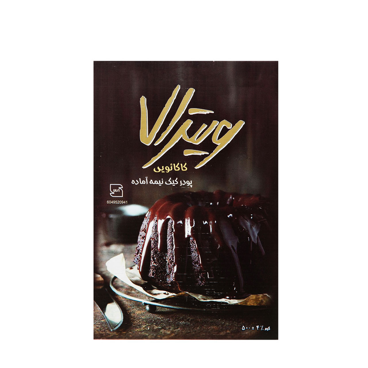 پودر کیک باطعم کاکائویی