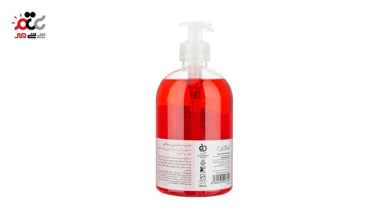 مایع دستشویی درما کلین مدل Jujube حجم 500 میلی لیتری