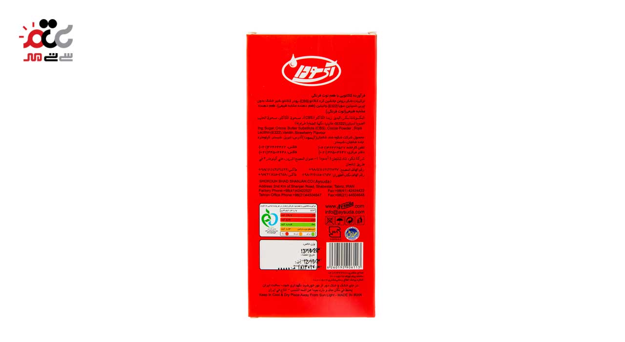 شکلات کاکائویی تابلت توت فرنگی آی سودا 75 گرمی