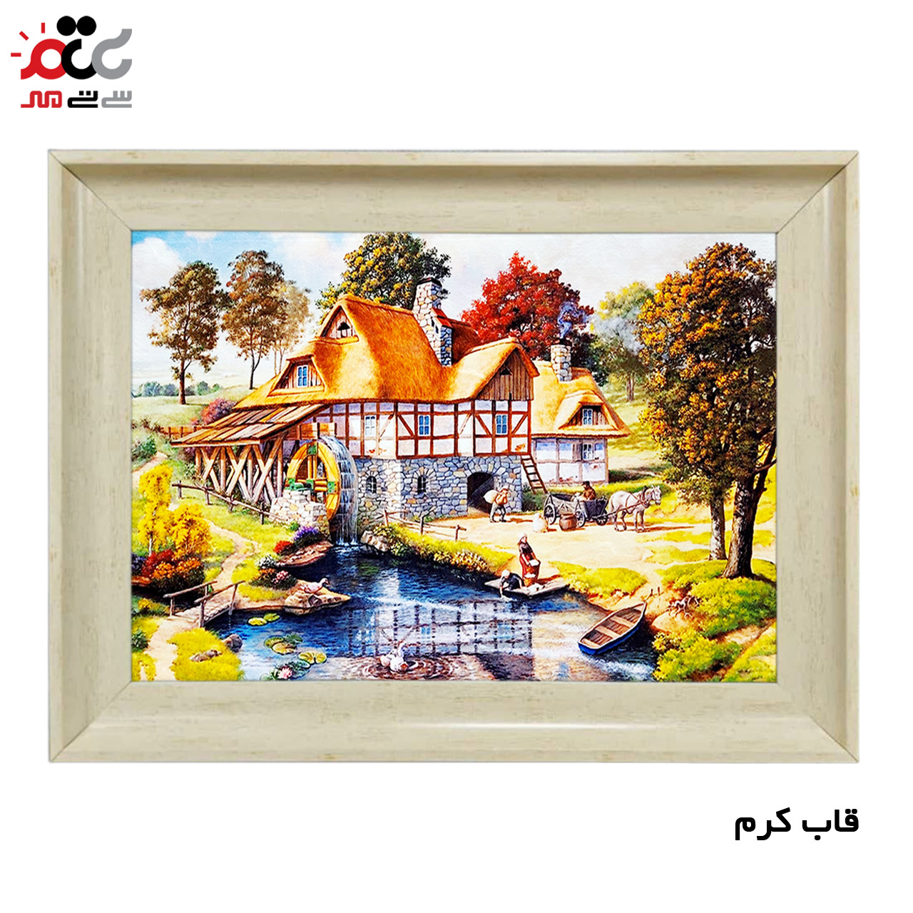 تابلو فرش چاپی طرح کلبه کد 10160 سایز 50×50 سانتی متری