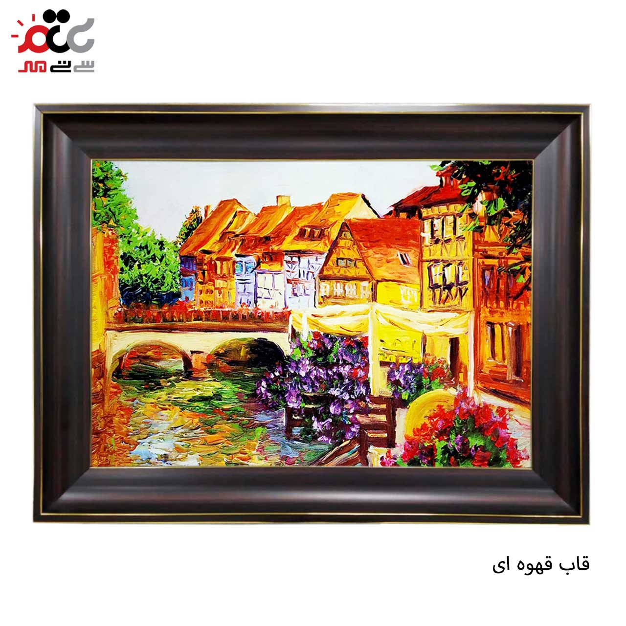 تابلو فرش چاپی طرح رودخانه کد 10208 سایز 100×70 سانتی متری