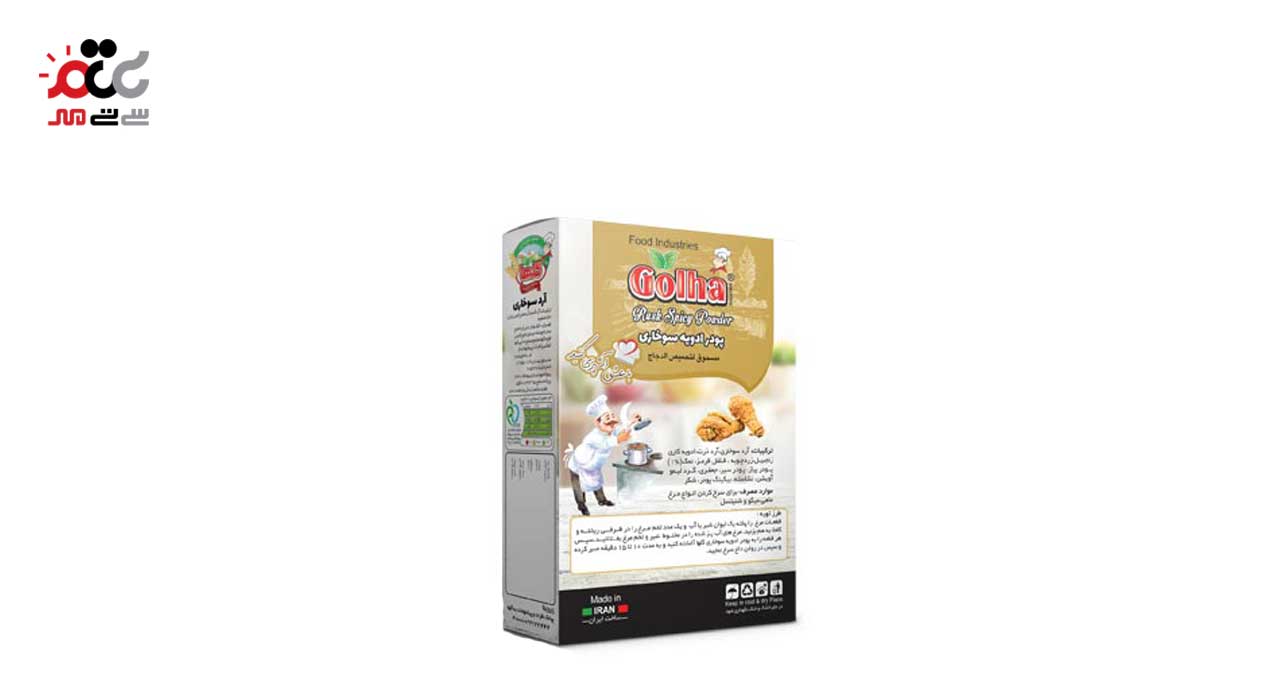 پودر ادویه سوخاری گلها 200 گرمی