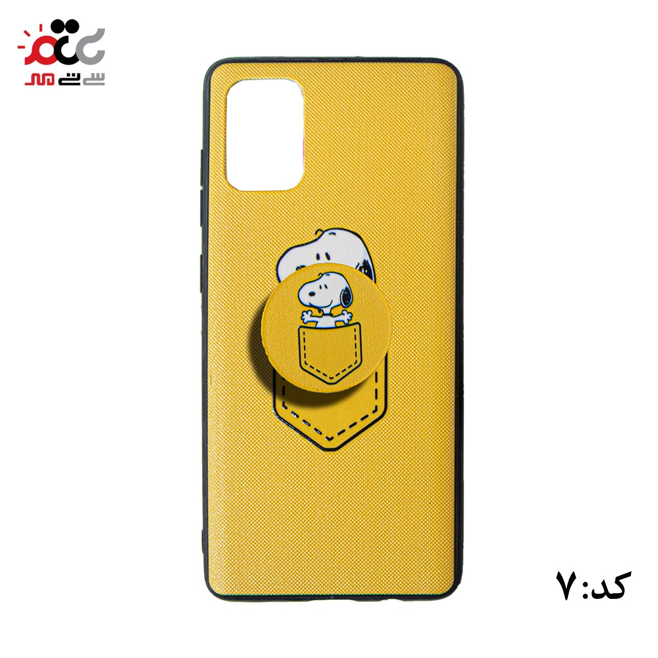 ارزان ترین قاب گوشی موبایل سامسونگ مدل A71 طرح پاپ سوکت دار