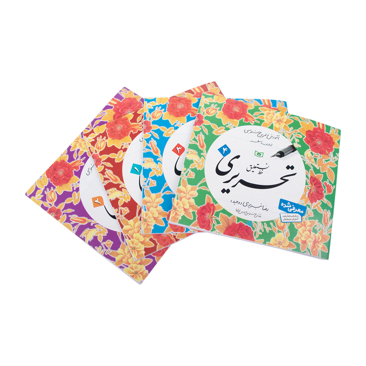 کتاب آموزش خط نستعیلق تحریری 4 عددی