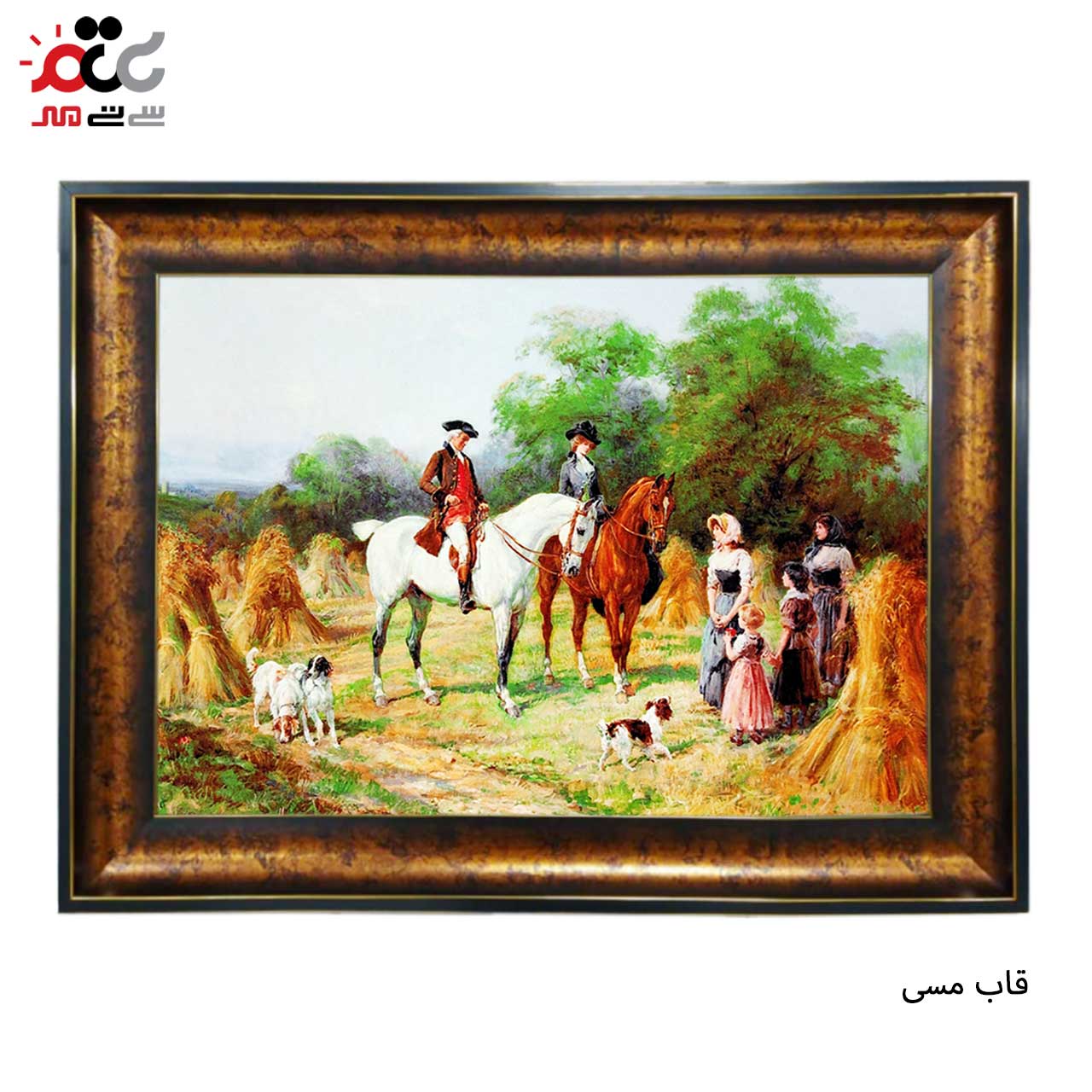 تابلو فرش چاپی طرح مزرعه کد 11078 سایز 50×50 سانتی متری