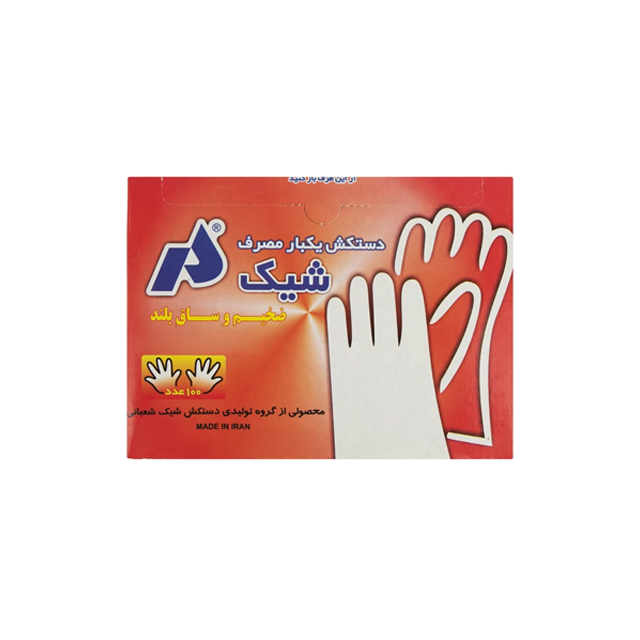 دستکش یکبار مصرف شیک جعبه 100 عددی
