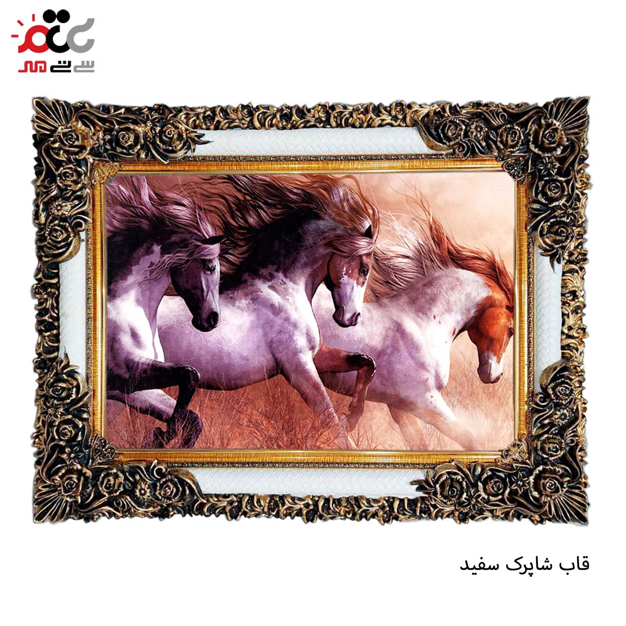 تابلو فرش چاپی طرح اسب کد 14028 سایز 50×35 سانتی متری