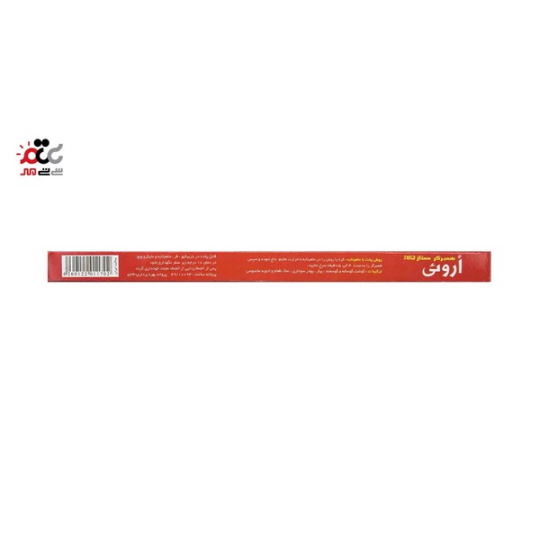 زغالی برگر 75 درصد گوشت اروئی 400 گرمی