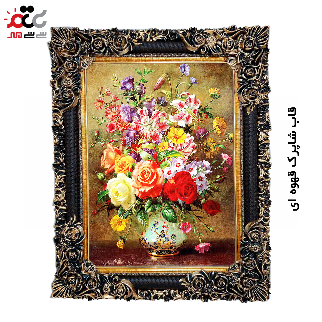 تابلو فرش چاپی طرح گل کد 12303 سایز 50×35 سانتی متری